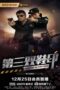 Nonton Film Third Pair of Shoe Prints (2023) Terbaru Nonton Film Third Pair of Shoe Prints (2023) Terbaru