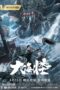 Nonton Film The Sea Monster (2023) Terbaru Nonton Film The Sea Monster (2023) Terbaru