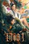 Nonton Film League of Gods- Leizhenzi (2024) Terbaru Nonton Film League of Gods- Leizhenzi (2024) Terbaru