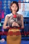 Nonton Film SGKI-049 Pembawa Berita di Ewe Juga Terbaru Nonton Film SGKI-049 Pembawa Berita di Ewe Juga Terbaru